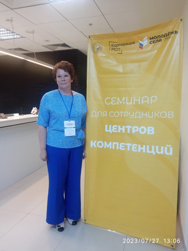 Директор АНО Центр компетенций Полина Золина принимает участие во втором обучающем семинаре для сотрудников ЦК в Москве.