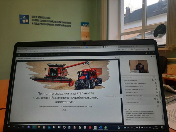 Центр компетенций Псковской области организовал обучение 20 начинающих фермеров и владельцев ЛПХ/членов СПоК по программе "Агробизнес: организация собственного дела".