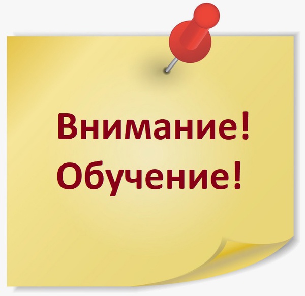 Торгово-промышленная палата Псковской области совместно с Международным институтом менеджмента объединений предпринимателей ТПП РФ приглашают граждан пройти бесплатное обучение в рамках федерального проекта «Содействие занятости» национального проекта «Демография» по следующим образовательным программам:

- Основы бухгалтерского учета в организации.
- Нейросети и искусственный интеллект для предприятий и для личного пользования.
- Педагогика и психология воспитания и социализации ребенка дошкольного возраста.

Начало обучения: с 18.11.2024 г.
Прием заявок на обучение: до 25.10.2024 г.

По итогу обучения выдается удостоверение о повышении квалификации.