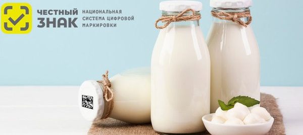 Вниманию фермеров, реализующих молочную продукцию самостоятельно или через розничные сети!